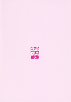 Shunrei Kanshou I Page #42