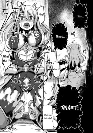 Mamono Karai no Yoroi | Demon Eating Armor