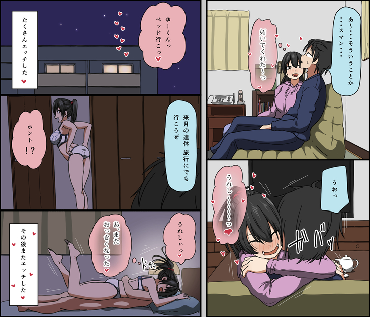 アイツが買った ゴムのサイズは 俺のより デカかった