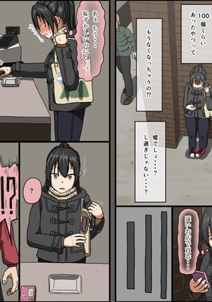 アイツが買った ゴムのサイズは 俺のより デカかった Page #81