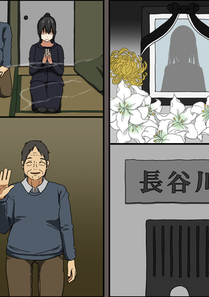 アイツが買った ゴムのサイズは 俺のより デカかった Page #96