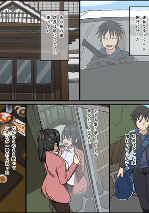 アイツが買った ゴムのサイズは 俺のより デカかった Page #32