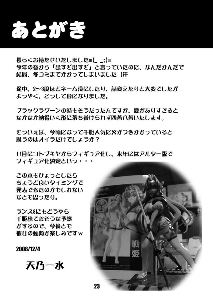 [ Hai-iro Koubou  Heaven and Sen + Omake