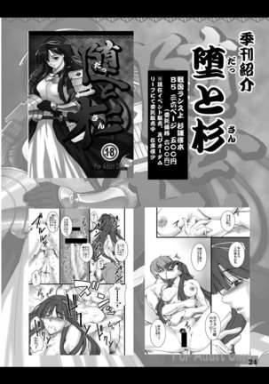 [ Hai-iro Koubou  Heaven and Sen + Omake - Page 23