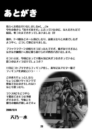 [ Hai-iro Koubou  Heaven and Sen + Omake Page #22