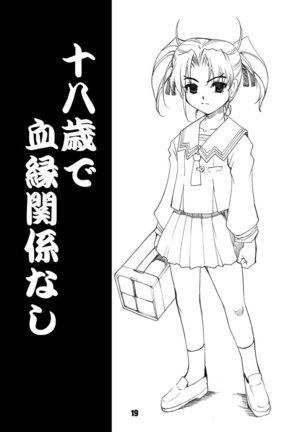 [ Hai-iro Koubou  Heaven and Sen + Omake Page #18