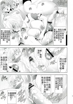 Woshioki Shite Kudasai Page #27