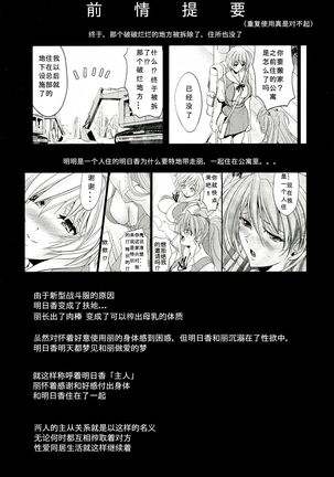 Woshioki Shite Kudasai - Page 4