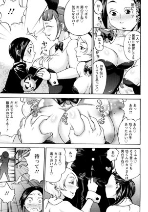 Kuchu Kuchu Mama Page #69