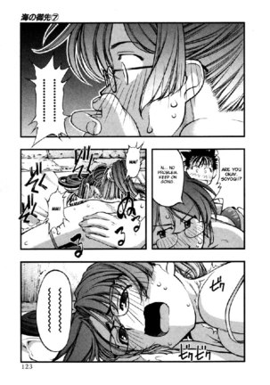 Umi No Misaki V7 - Ch58 - Page 18