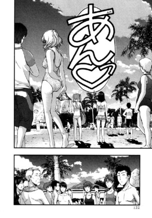 Umi No Misaki V7 - Ch58 - Page 17