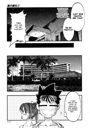 Umi No Misaki V7 - Ch58 Page #12