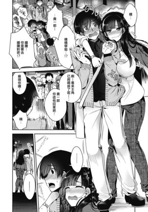 Soshite Kanojo wa Kekkon shita Page #5