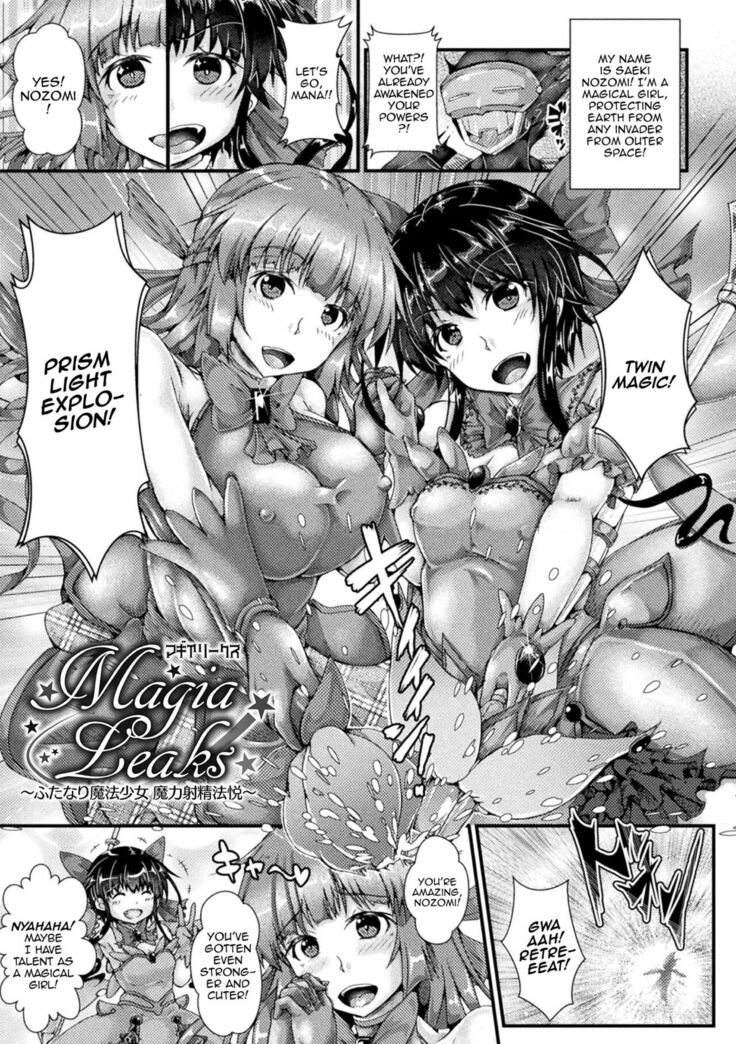 [Misakana] Corrupted Maiden ~Inyoku ni Ochiru Senki-tachi~ | Corrupted Maiden ~The War Princesses Who Fall To Lewd Pleasure~ Ch. 1-2 [English] {Doujins.com} [Digital]