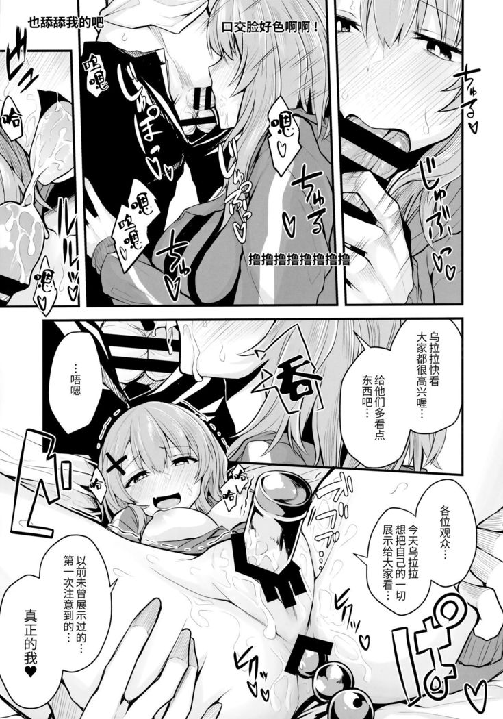 Hikikomori JK no Tadashii Shitsukekata