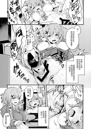 Hikikomori JK no Tadashii Shitsukekata Page #17
