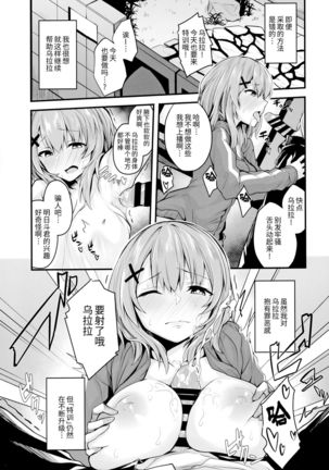 Hikikomori JK no Tadashii Shitsukekata Page #16