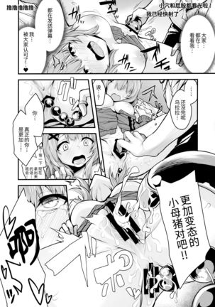 Hikikomori JK no Tadashii Shitsukekata Page #21