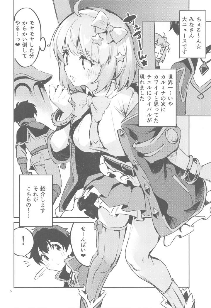 seishundokusembi