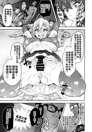 マイタマ Page #37
