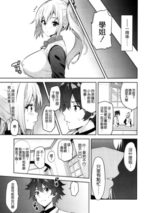 マイタマ Page #21