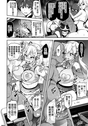 マイタマ Page #32