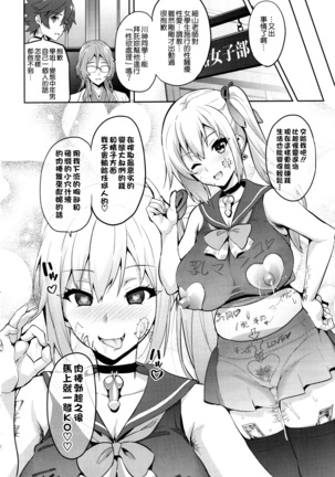マイタマ Page #38