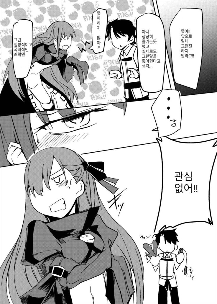 Koigokoro Meltdown
