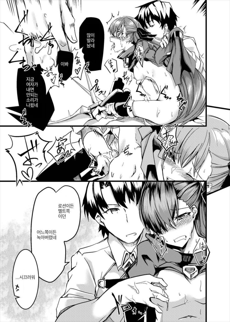 Koigokoro Meltdown