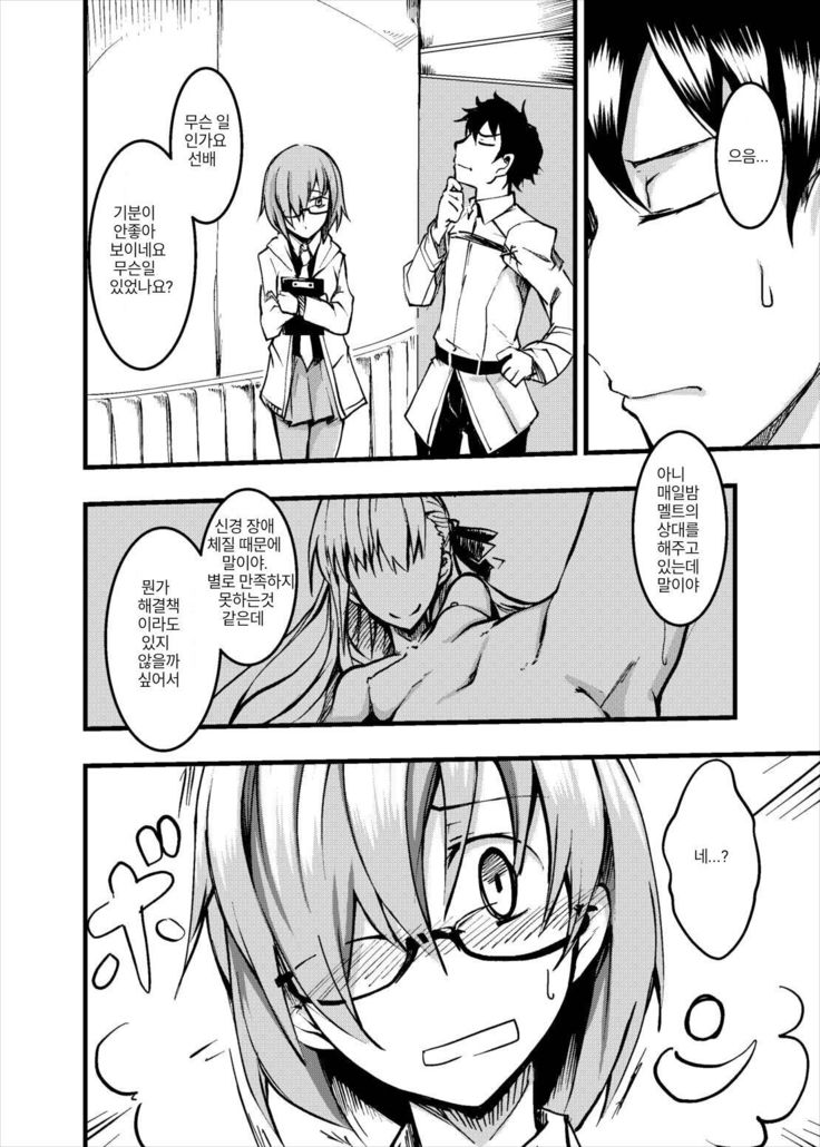 Koigokoro Meltdown