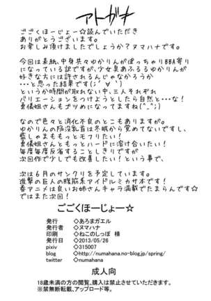 Gokoku Houjou☆ Page #39