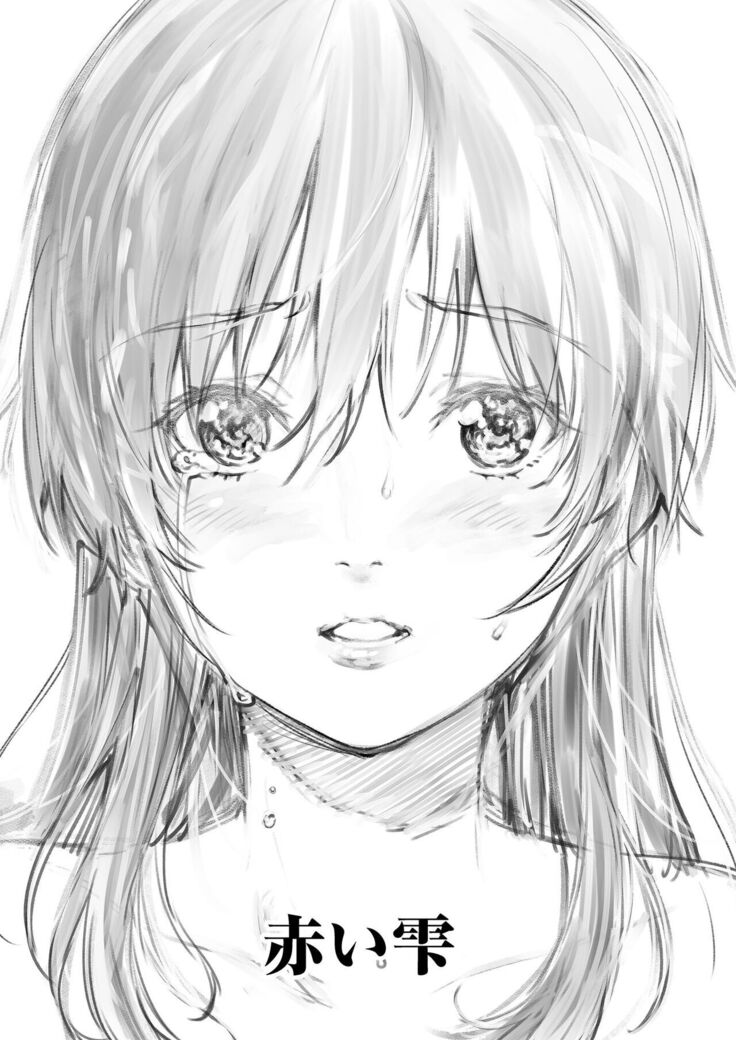Akai Shizuku
