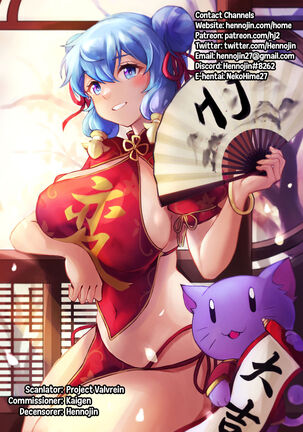 Akai Shizuku Page #89