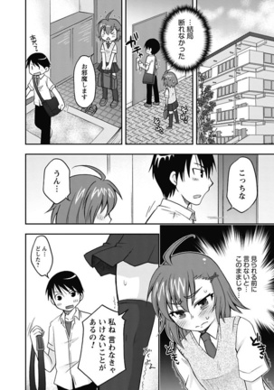 Gayoku Otome Page #110