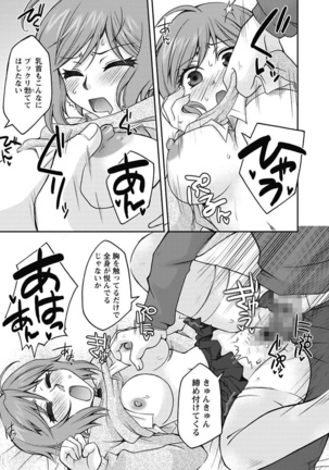 Gayoku Otome Page #35