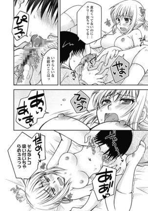 Gayoku Otome Page #102