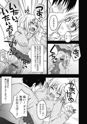 Gayoku Otome Page #9