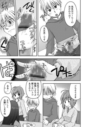 Gayoku Otome Page #29