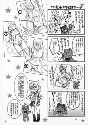 Gayoku Otome Page #205