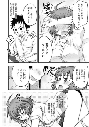 Gayoku Otome Page #130