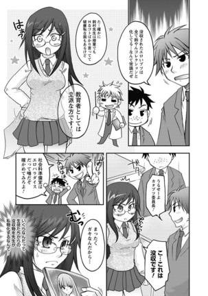 Gayoku Otome Page #61