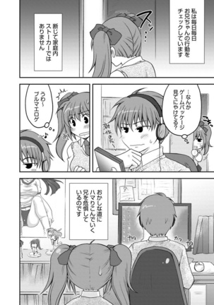 Gayoku Otome Page #172