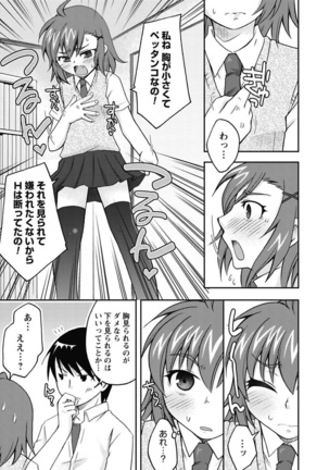 Gayoku Otome Page #111