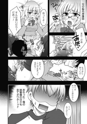 Gayoku Otome Page #144