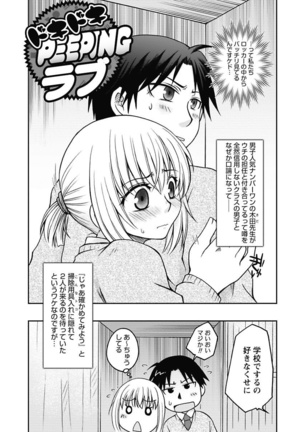 Gayoku Otome Page #92
