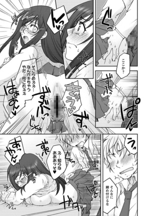 Gayoku Otome Page #71