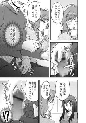 Gayoku Otome Page #27