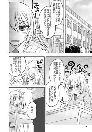 Gayoku Otome Page #10