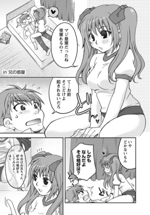 Gayoku Otome Page #157