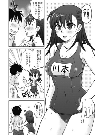 Gayoku Otome Page #44